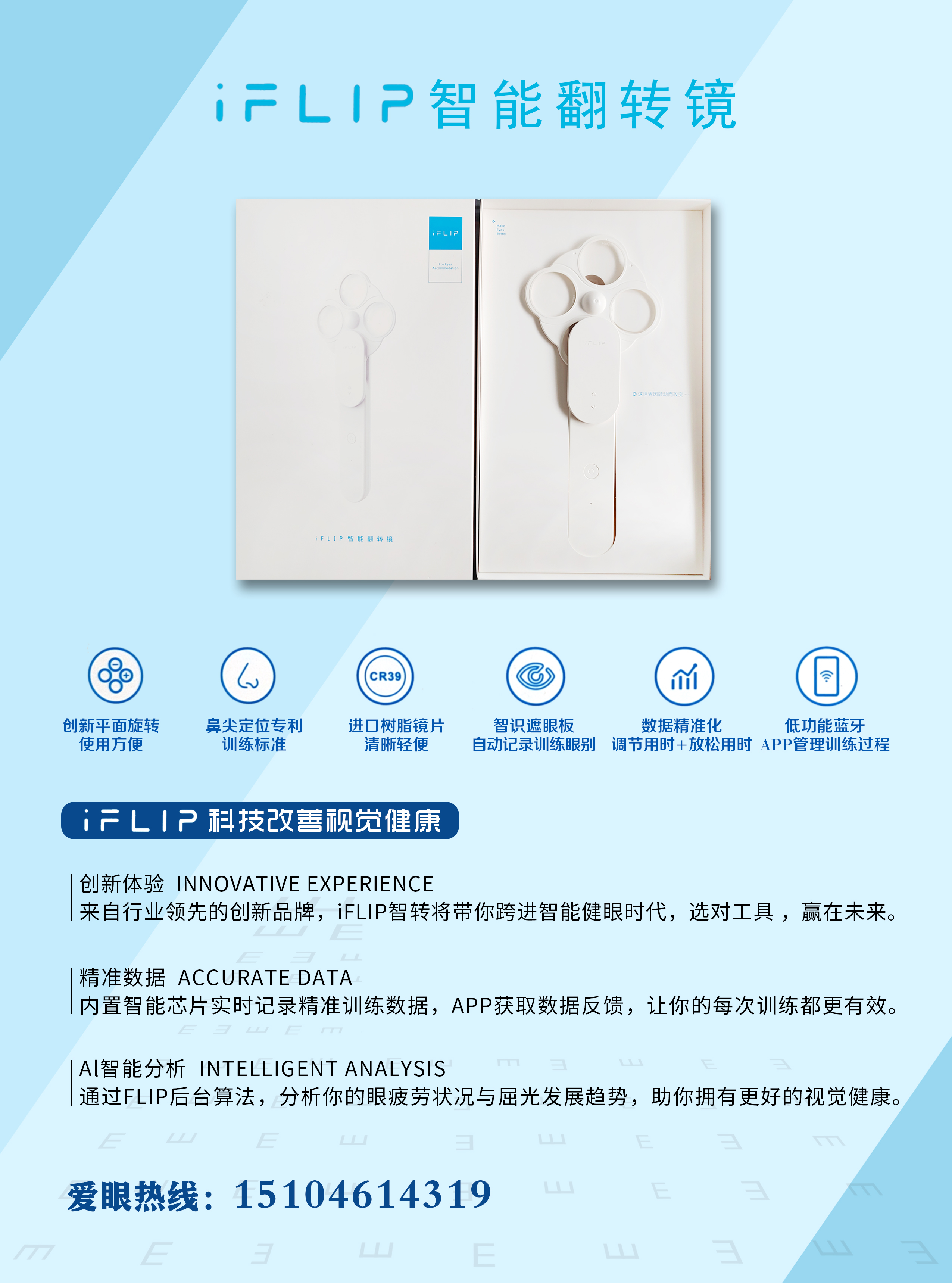 翻轉(zhuǎn)拍.jpg