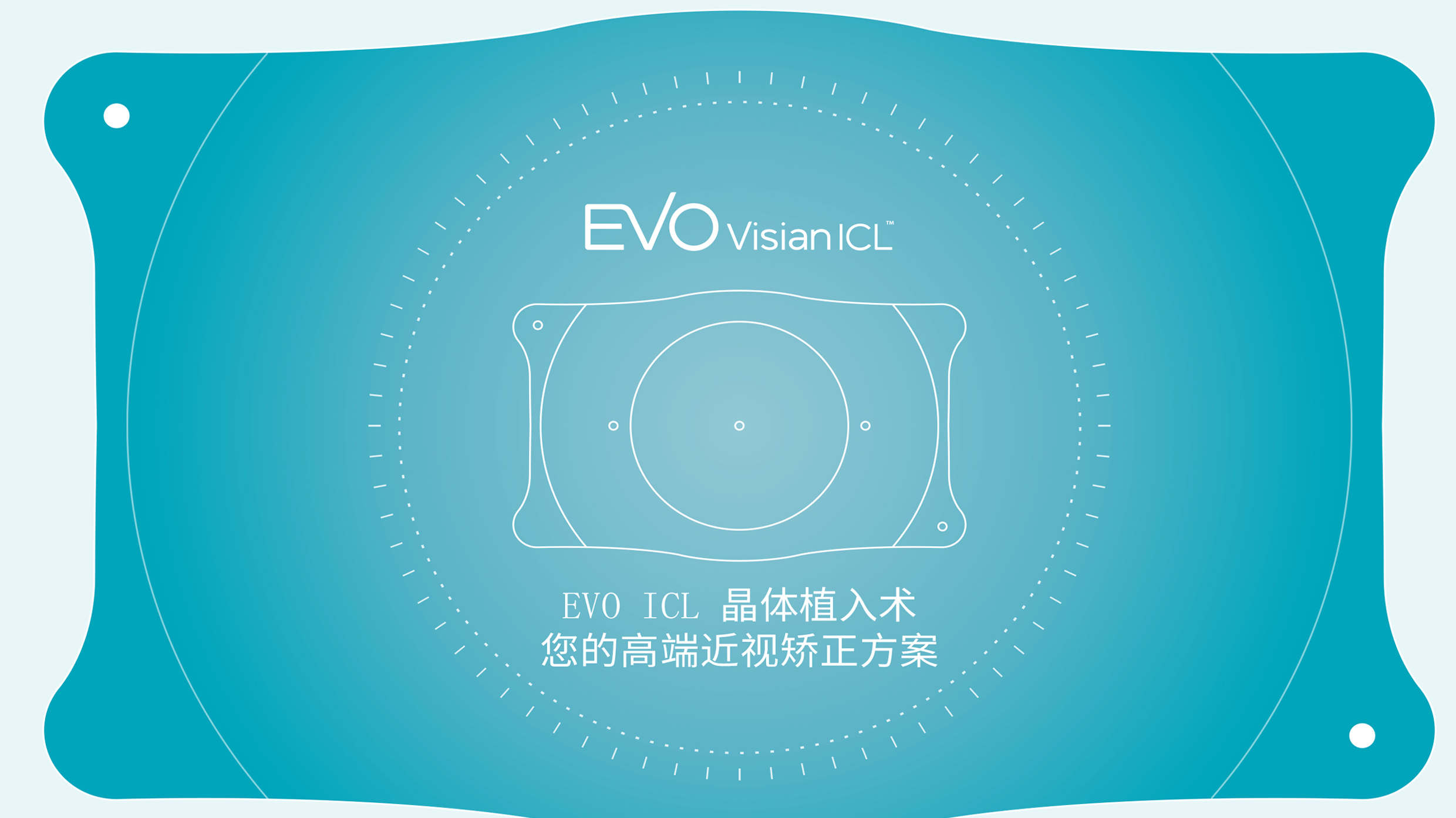 ICL彩色 EVO ICL 晶體植入術(shù) 